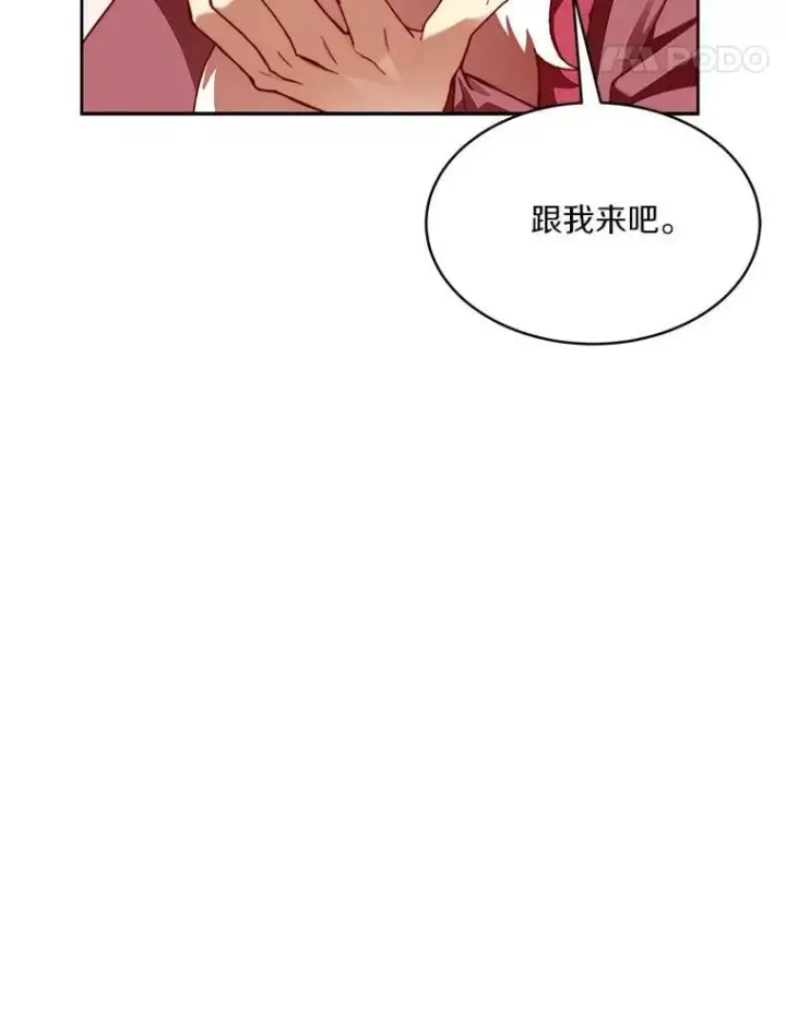 漫画《百层塔内的钉子户》92.贤者的嘱托第101张图