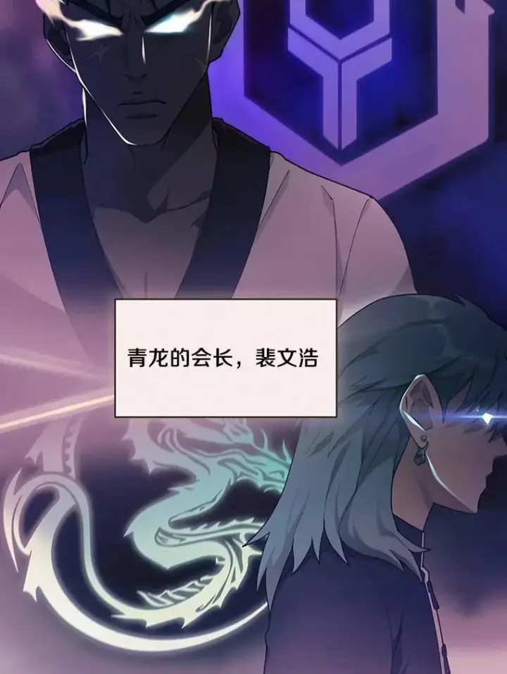 漫画《百层塔内的钉子户》92.贤者的嘱托第109张图