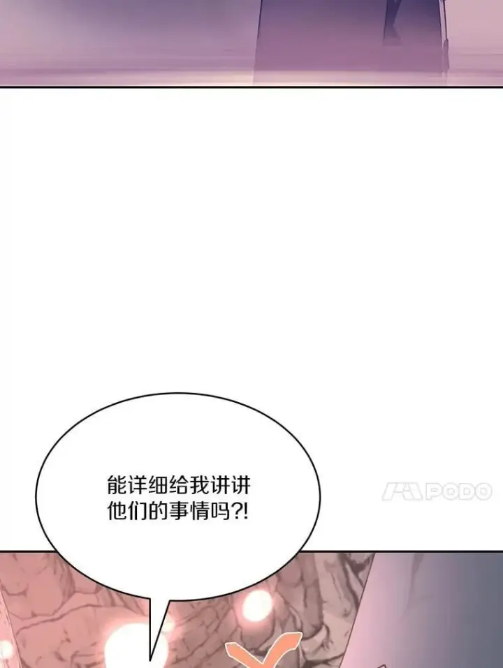 漫画《百层塔内的钉子户》92.贤者的嘱托第110张图