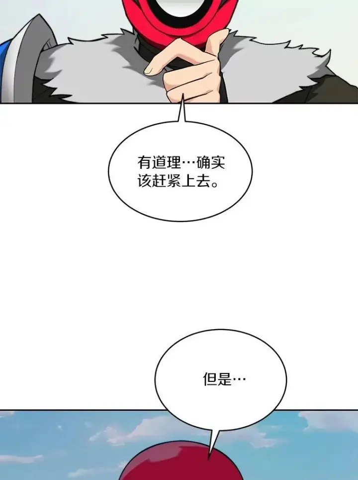 漫画《百层塔内的钉子户》92.贤者的嘱托第12张图