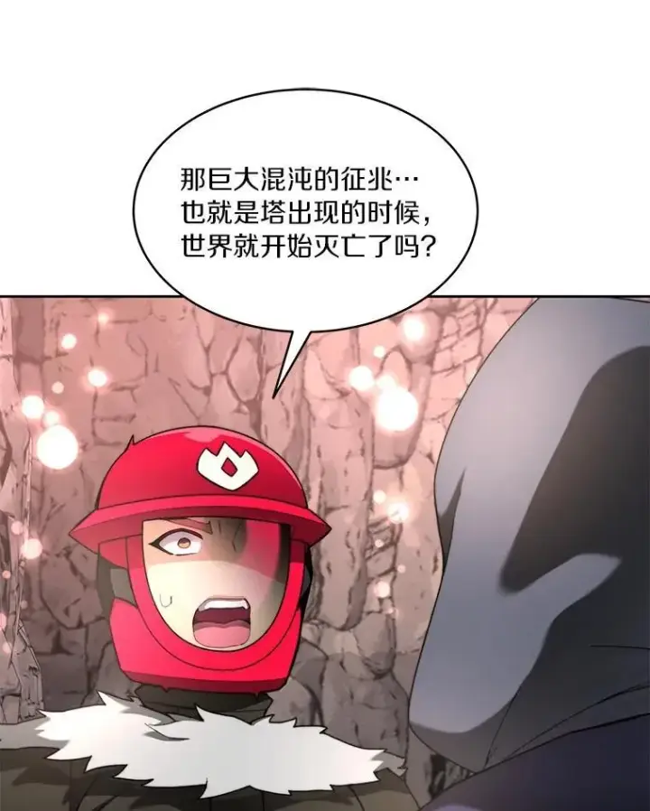漫画《百层塔内的钉子户》92.贤者的嘱托第122张图