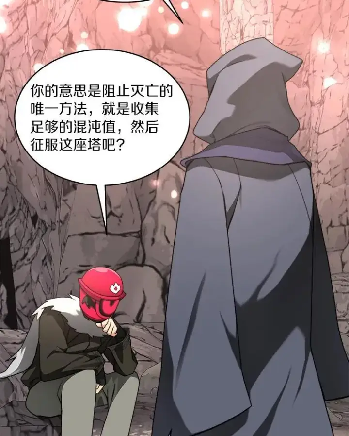 漫画《百层塔内的钉子户》92.贤者的嘱托第126张图