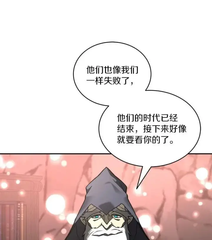 漫画《百层塔内的钉子户》92.贤者的嘱托第140张图