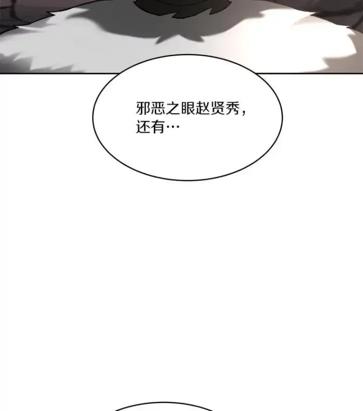 漫画《百层塔内的钉子户》92.贤者的嘱托第142张图