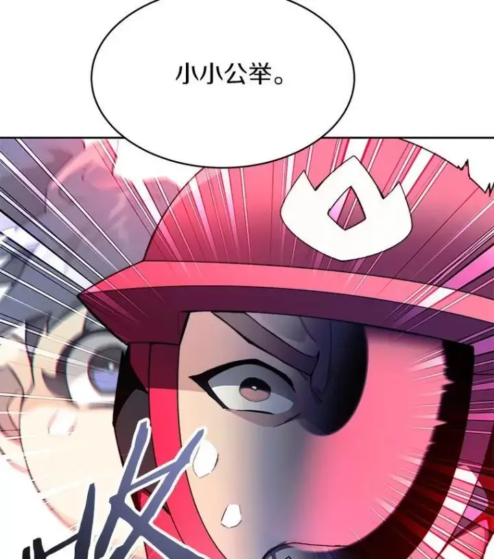 漫画《百层塔内的钉子户》92.贤者的嘱托第143张图