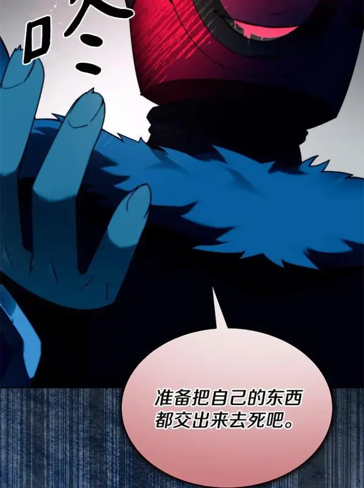 漫画《百层塔内的钉子户》92.贤者的嘱托第15张图