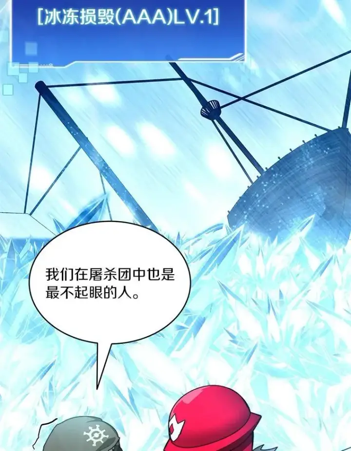 漫画《百层塔内的钉子户》92.贤者的嘱托第2张图