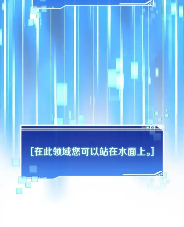 漫画《百层塔内的钉子户》92.贤者的嘱托第22张图