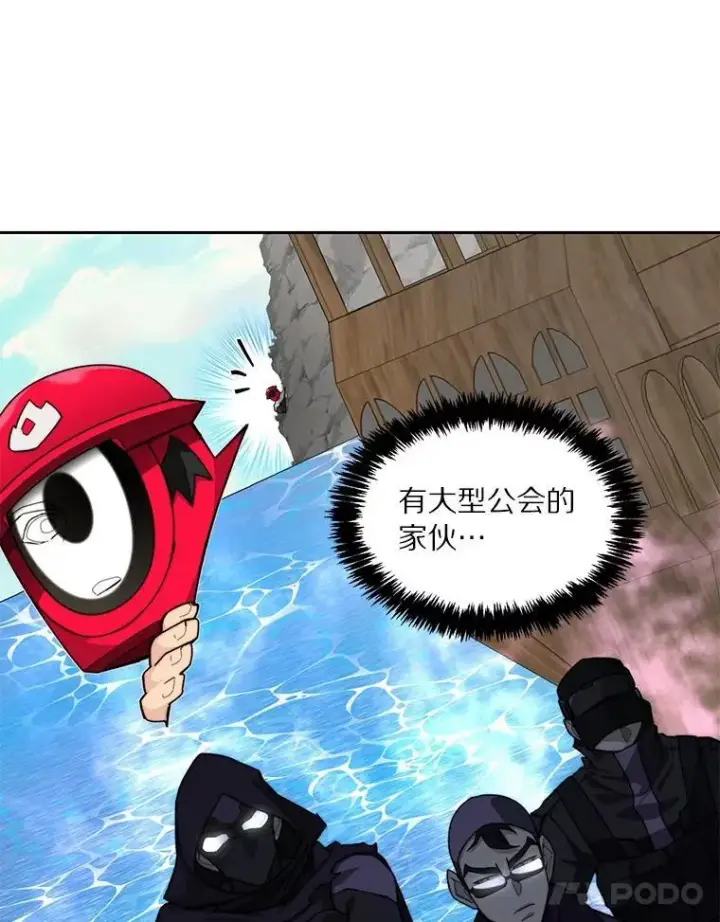 漫画《百层塔内的钉子户》92.贤者的嘱托第25张图