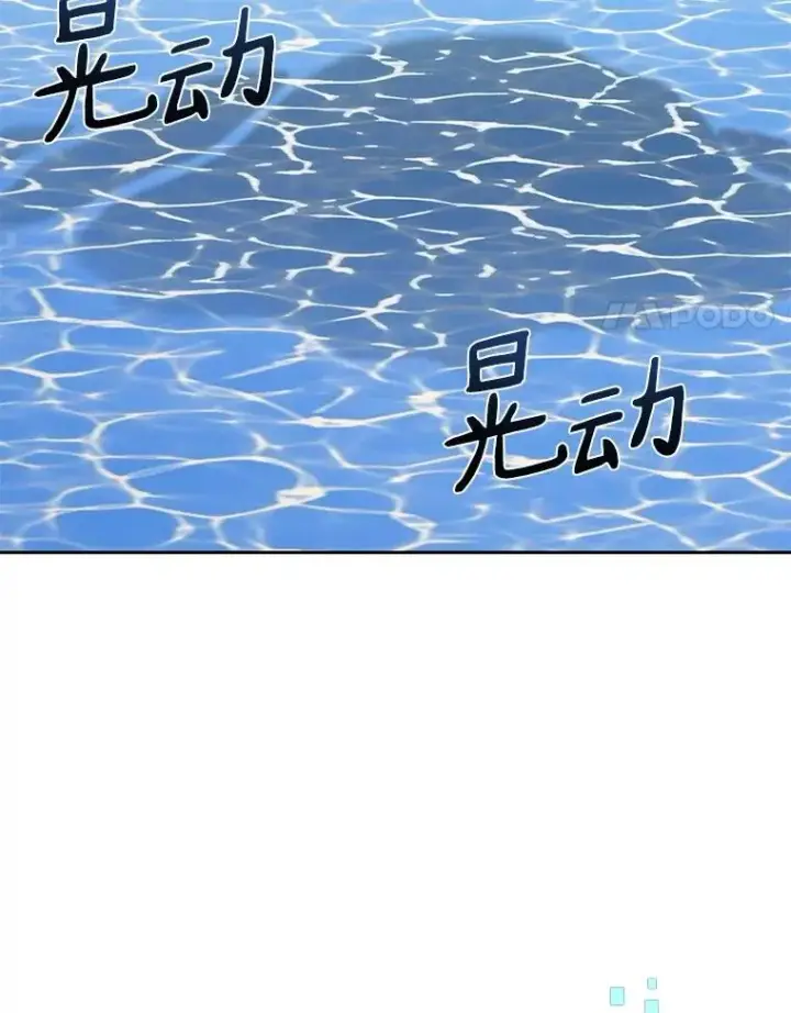 漫画《百层塔内的钉子户》92.贤者的嘱托第28张图