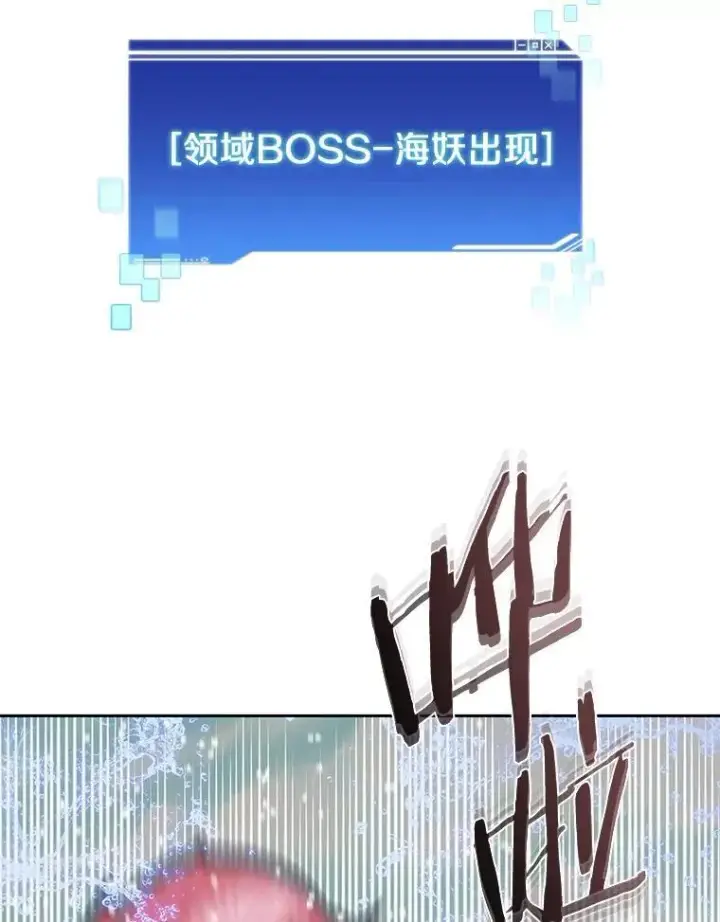 漫画《百层塔内的钉子户》92.贤者的嘱托第29张图