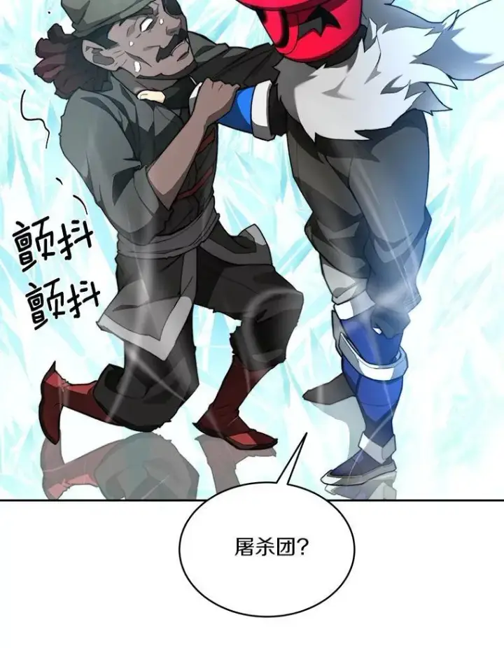 漫画《百层塔内的钉子户》92.贤者的嘱托第3张图