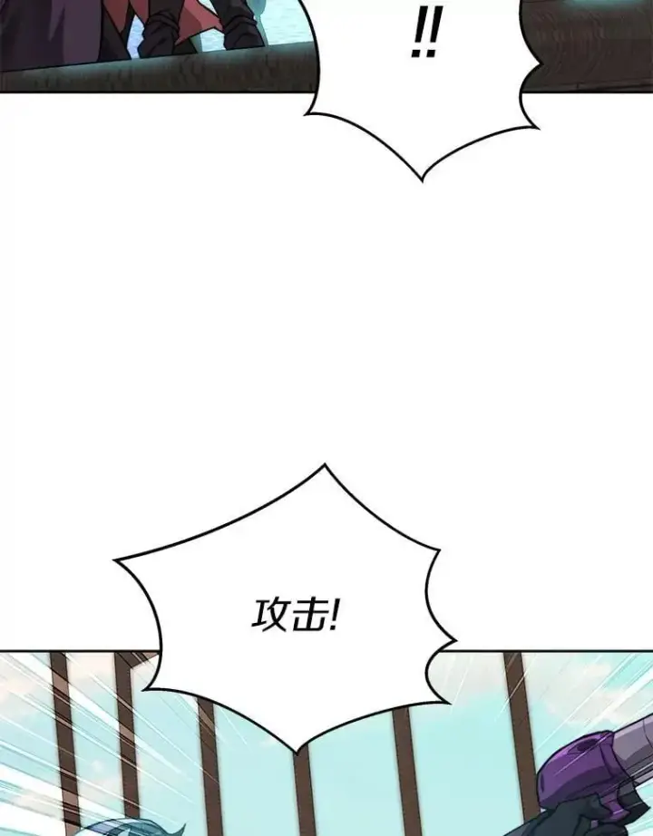 漫画《百层塔内的钉子户》92.贤者的嘱托第32张图