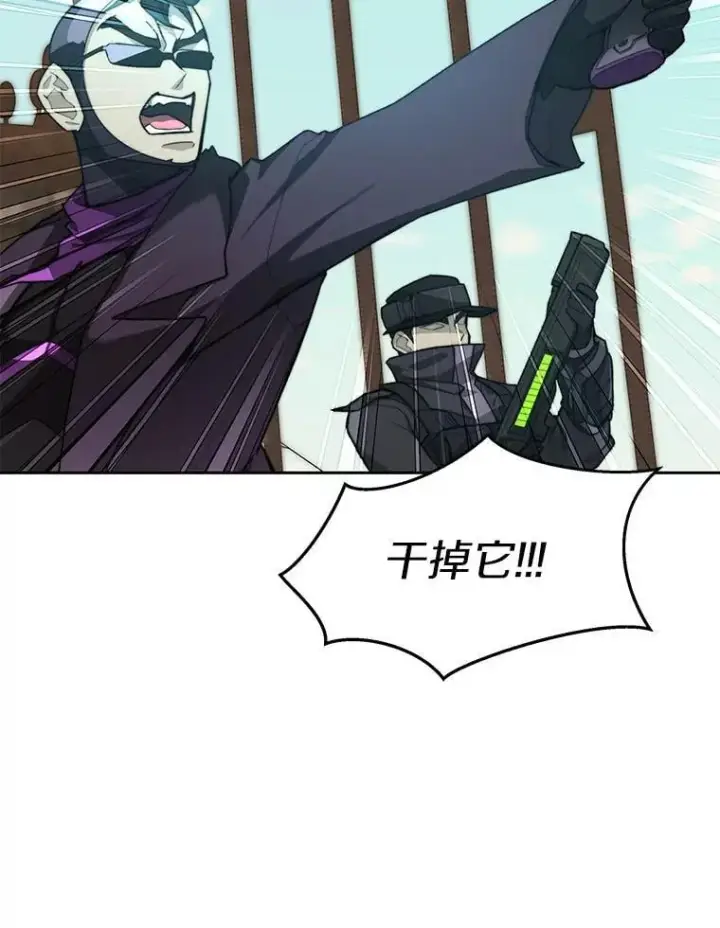 漫画《百层塔内的钉子户》92.贤者的嘱托第33张图