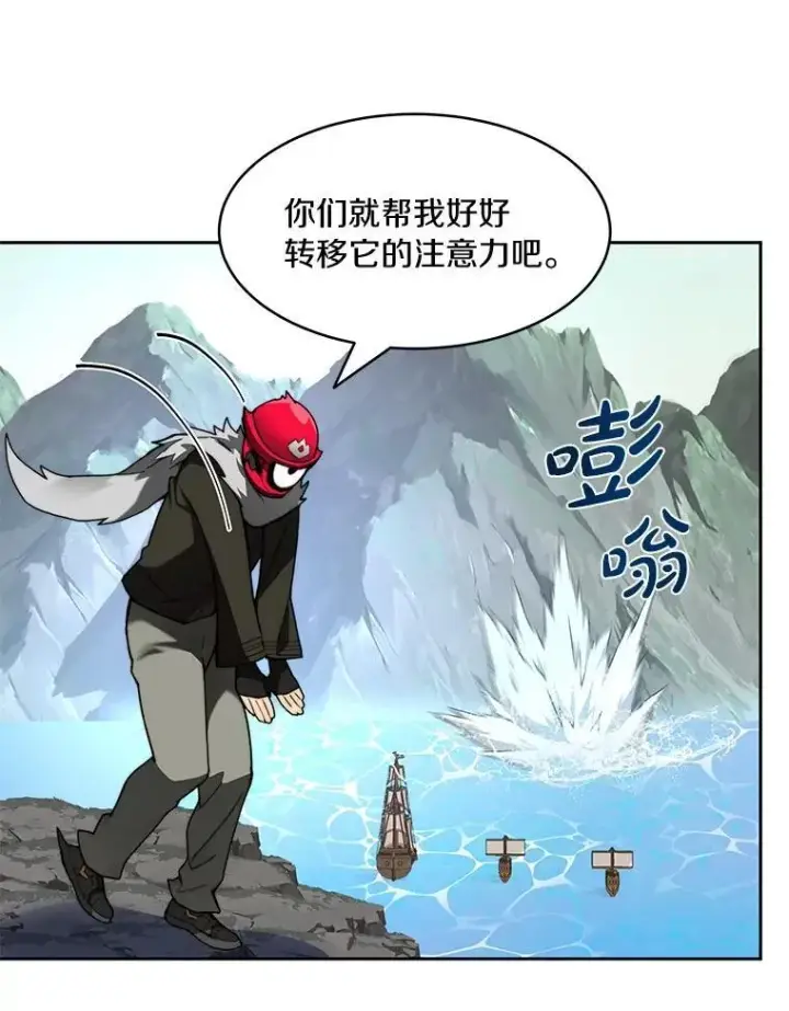 漫画《百层塔内的钉子户》92.贤者的嘱托第34张图