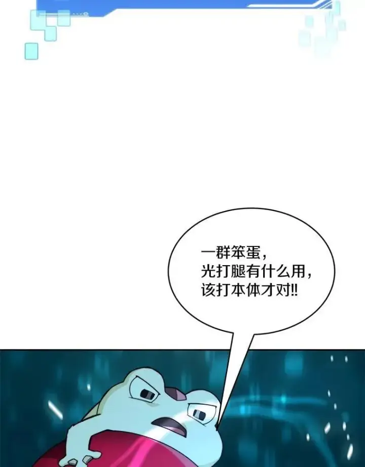 漫画《百层塔内的钉子户》92.贤者的嘱托第39张图