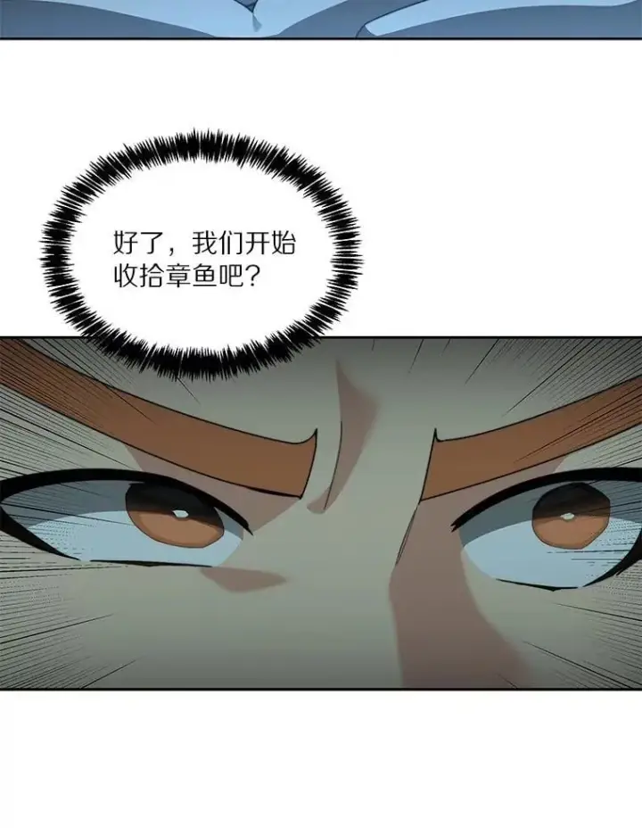 漫画《百层塔内的钉子户》92.贤者的嘱托第44张图