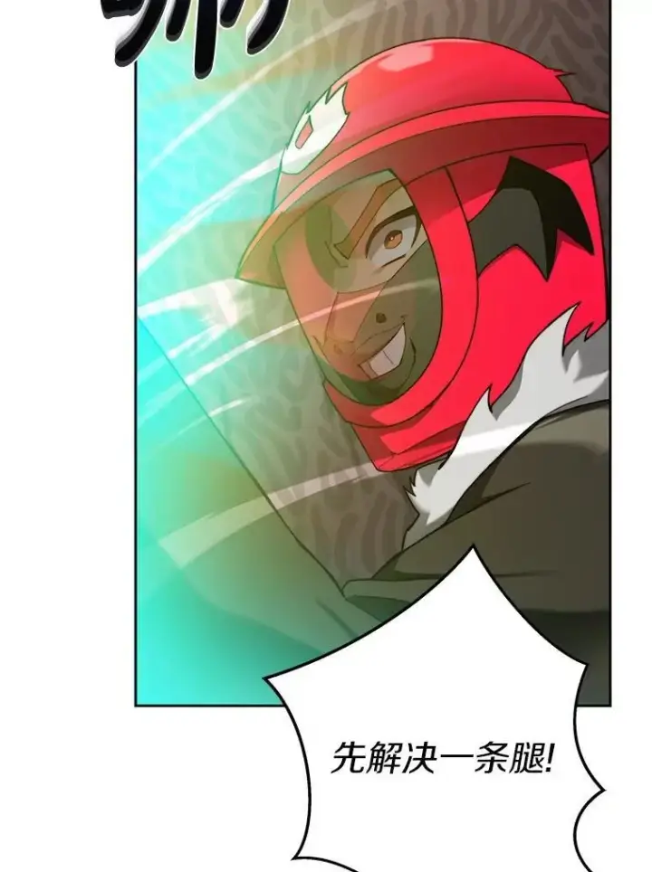 漫画《百层塔内的钉子户》92.贤者的嘱托第47张图