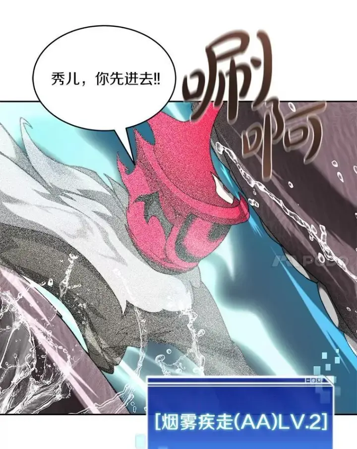 漫画《百层塔内的钉子户》92.贤者的嘱托第54张图