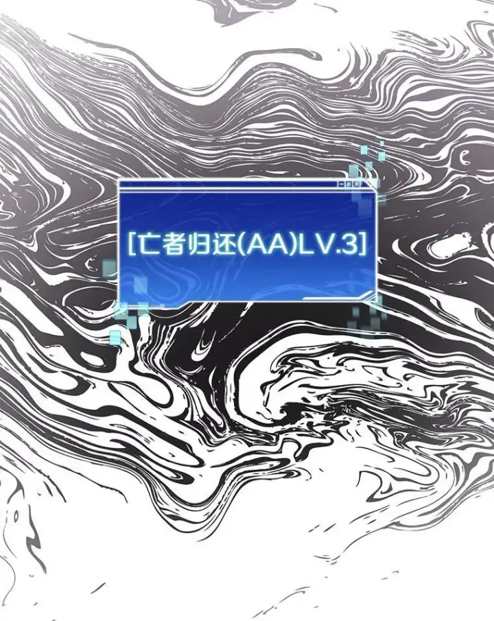 漫画《百层塔内的钉子户》92.贤者的嘱托第59张图