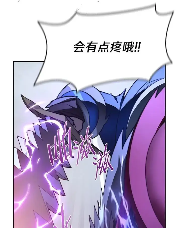 漫画《百层塔内的钉子户》92.贤者的嘱托第60张图