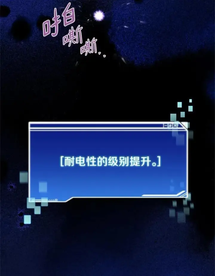 漫画《百层塔内的钉子户》92.贤者的嘱托第67张图