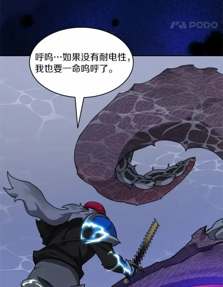 漫画《百层塔内的钉子户》92.贤者的嘱托第68张图