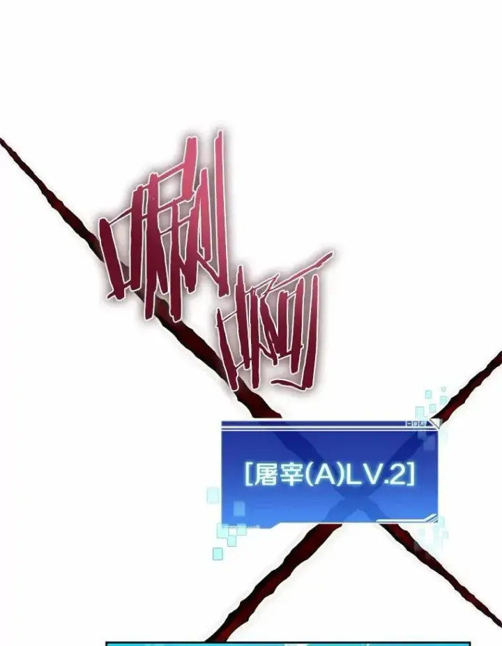 漫画《百层塔内的钉子户》92.贤者的嘱托第70张图
