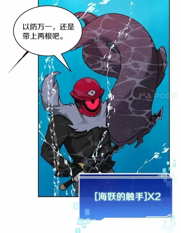 漫画《百层塔内的钉子户》92.贤者的嘱托第71张图