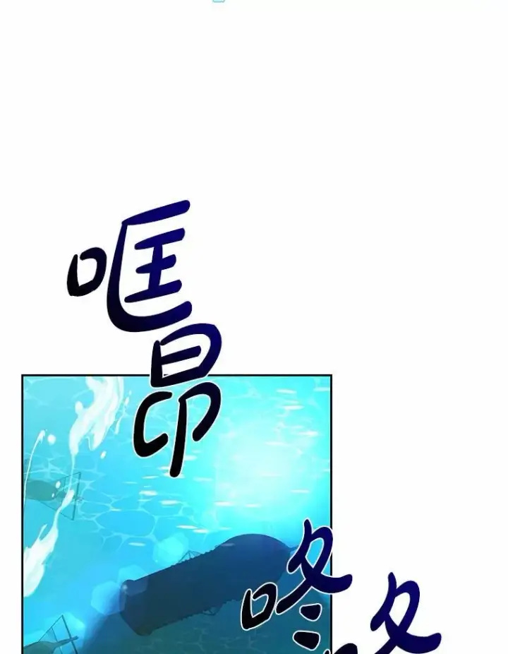 漫画《百层塔内的钉子户》92.贤者的嘱托第72张图