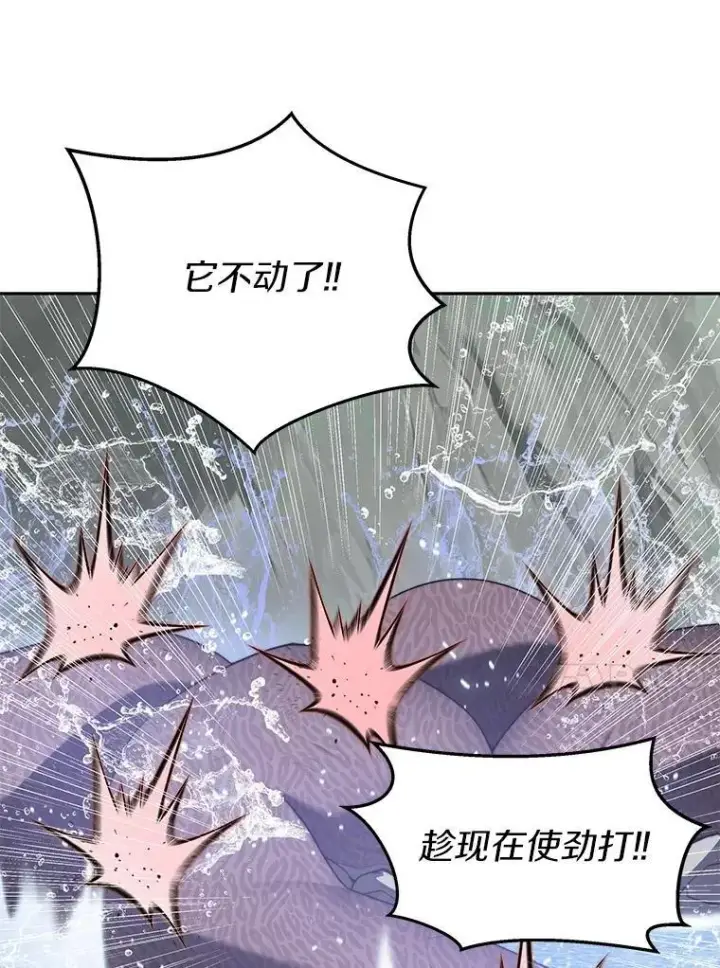 漫画《百层塔内的钉子户》92.贤者的嘱托第74张图