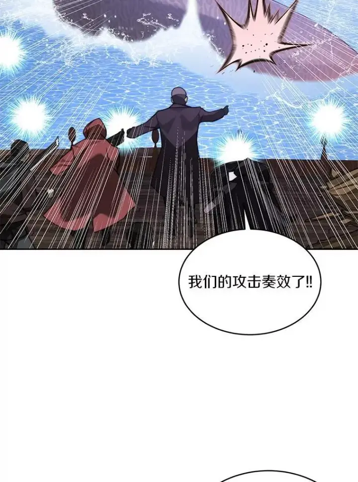 漫画《百层塔内的钉子户》92.贤者的嘱托第75张图