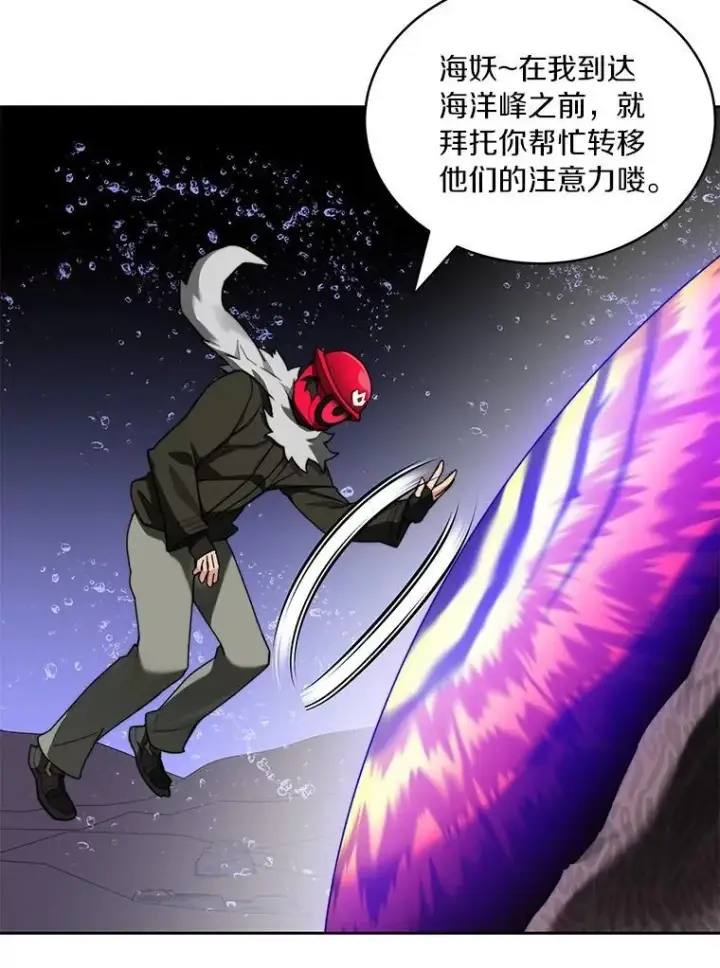 漫画《百层塔内的钉子户》92.贤者的嘱托第76张图
