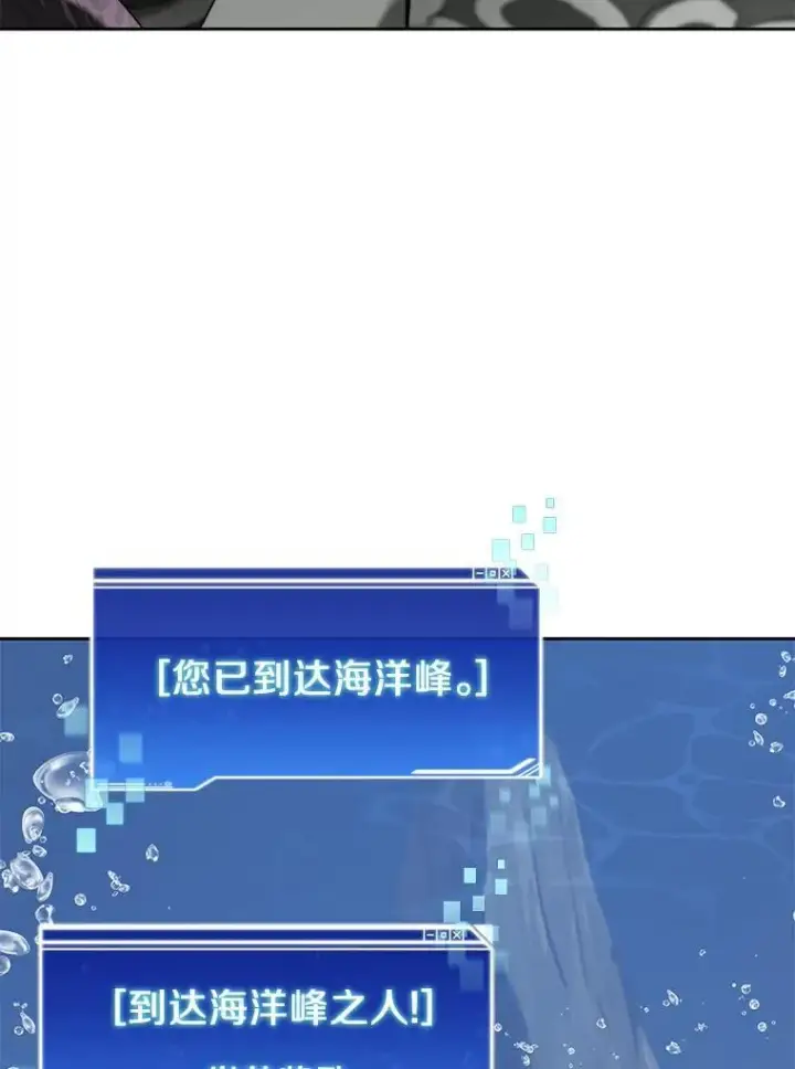 漫画《百层塔内的钉子户》92.贤者的嘱托第79张图