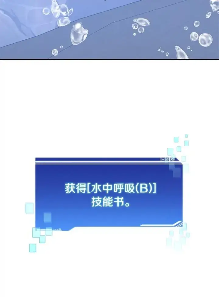 漫画《百层塔内的钉子户》92.贤者的嘱托第82张图