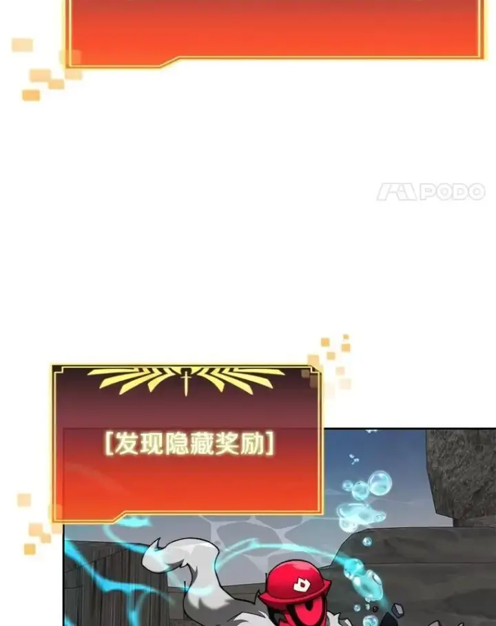 漫画《百层塔内的钉子户》92.贤者的嘱托第84张图