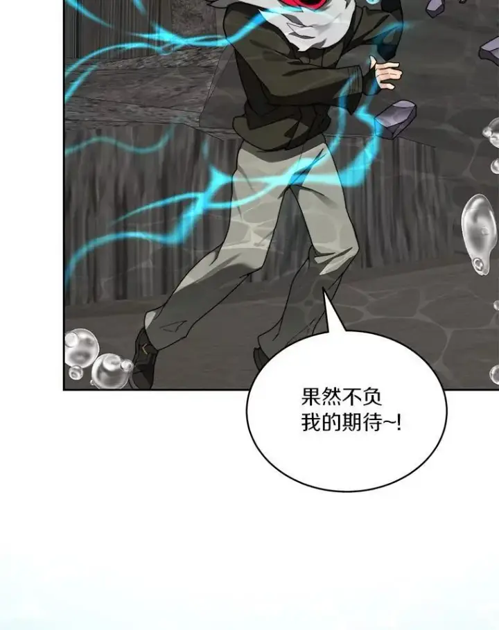 漫画《百层塔内的钉子户》92.贤者的嘱托第85张图