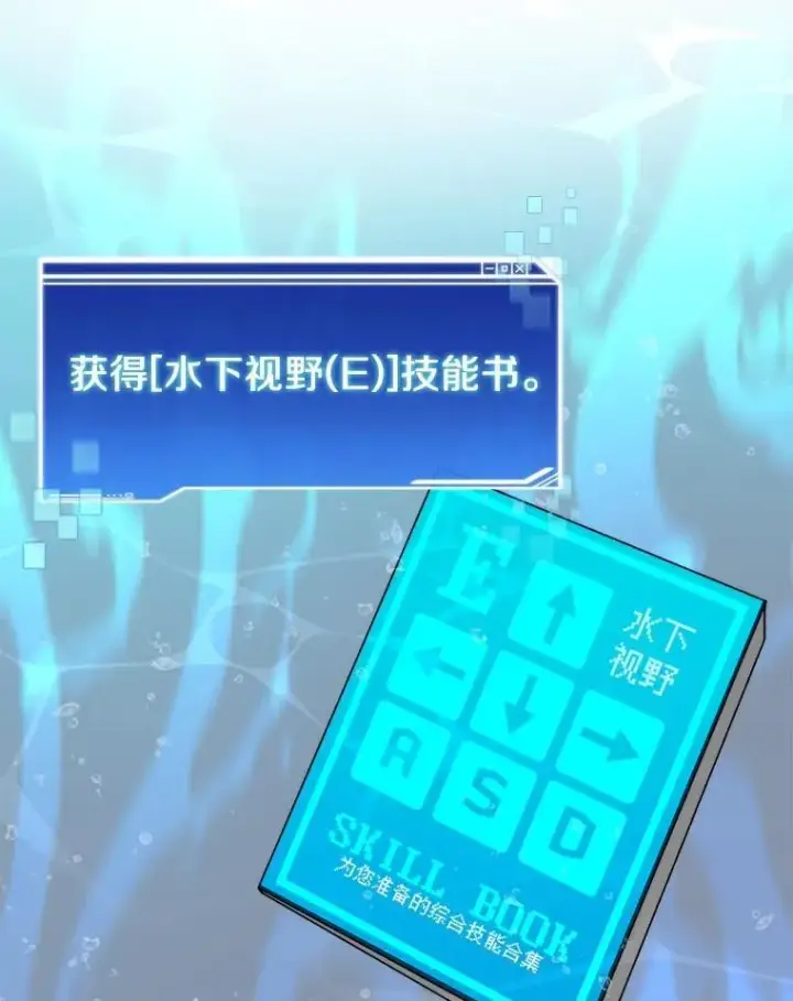 漫画《百层塔内的钉子户》92.贤者的嘱托第86张图