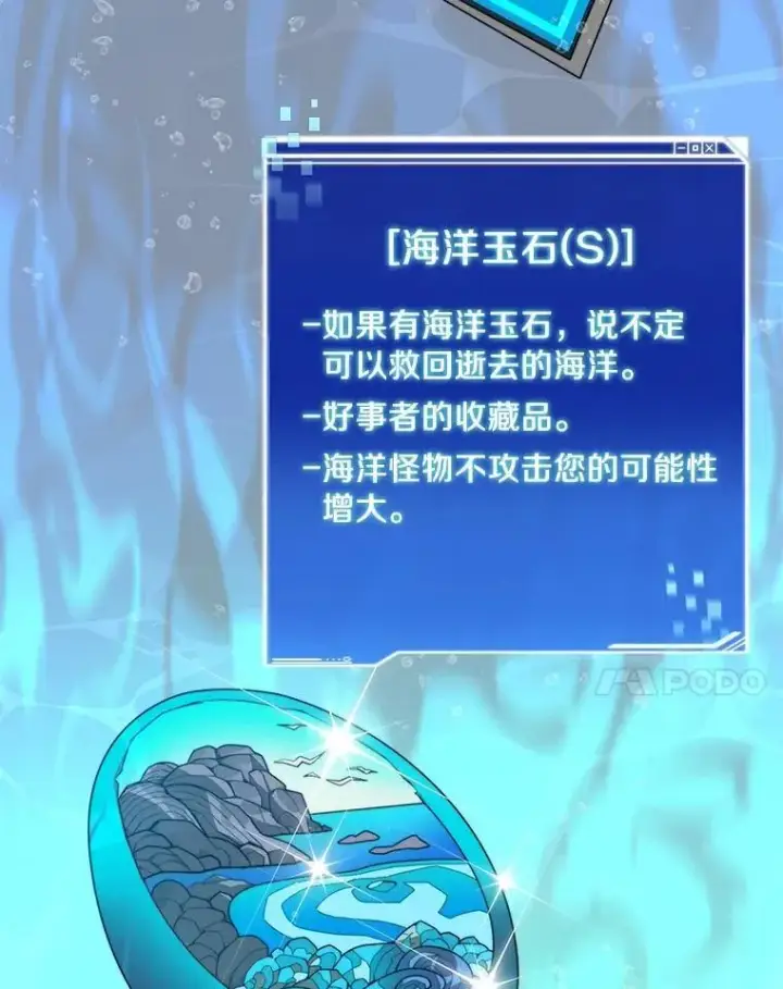 漫画《百层塔内的钉子户》92.贤者的嘱托第87张图