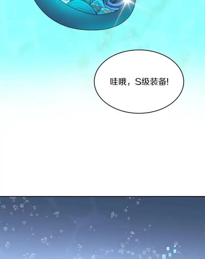 漫画《百层塔内的钉子户》92.贤者的嘱托第88张图
