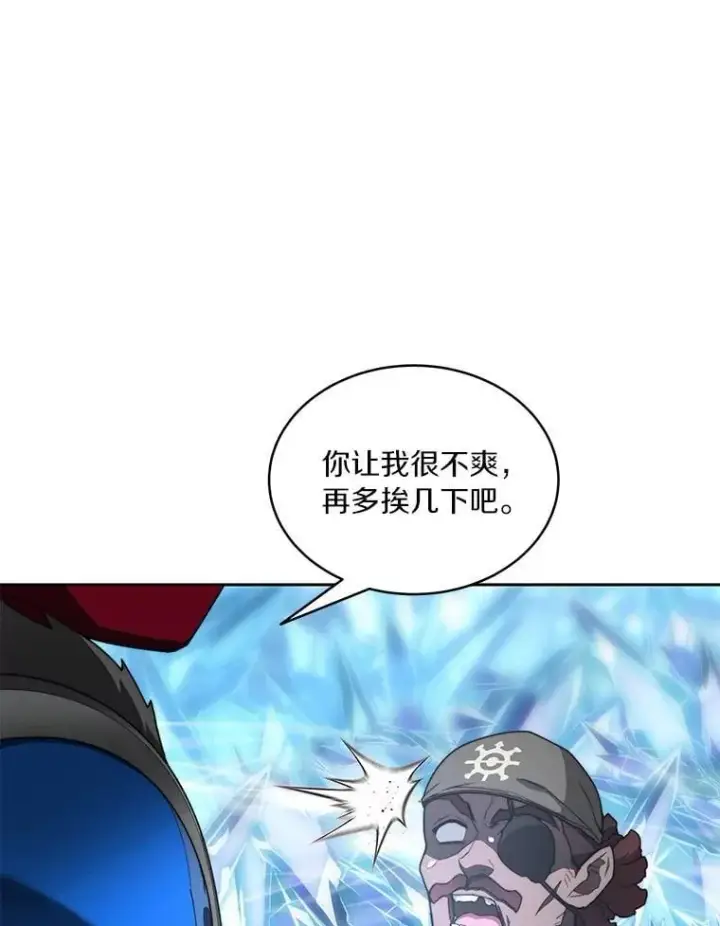 漫画《百层塔内的钉子户》92.贤者的嘱托第9张图