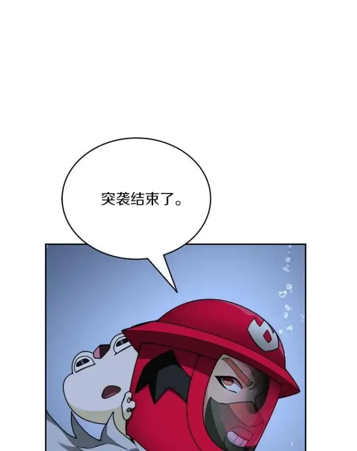 漫画《百层塔内的钉子户》92.贤者的嘱托第90张图