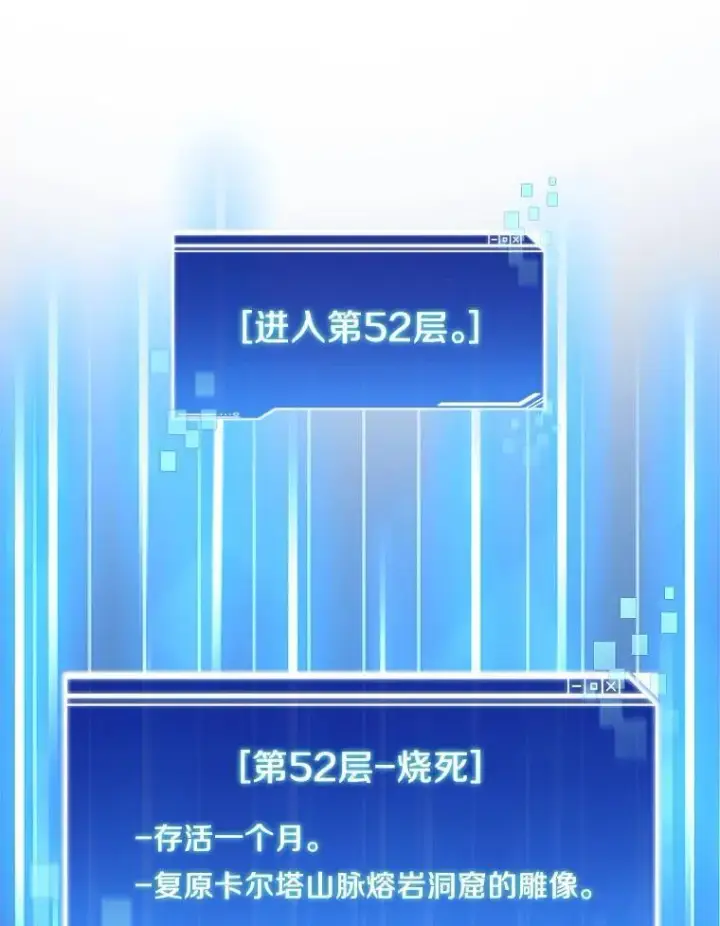 漫画《百层塔内的钉子户》92.贤者的嘱托第92张图