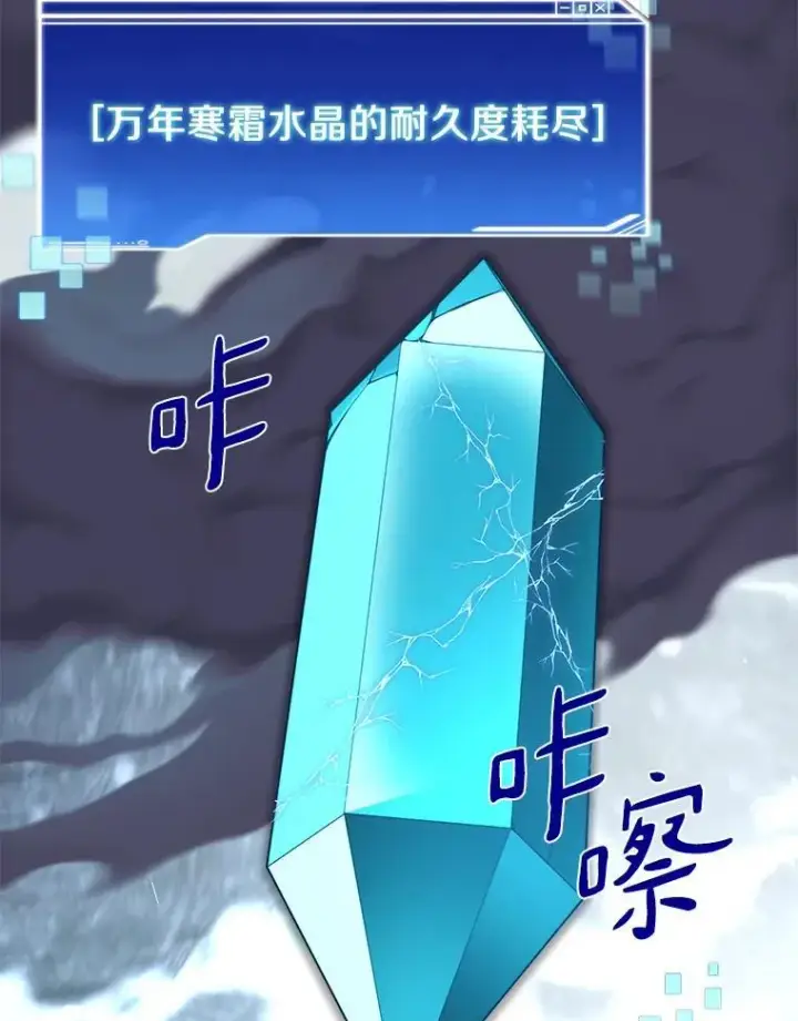 漫画《百层塔内的钉子户》95.饥饿的骑士第100张图
