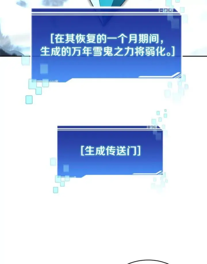 漫画《百层塔内的钉子户》95.饥饿的骑士第101张图