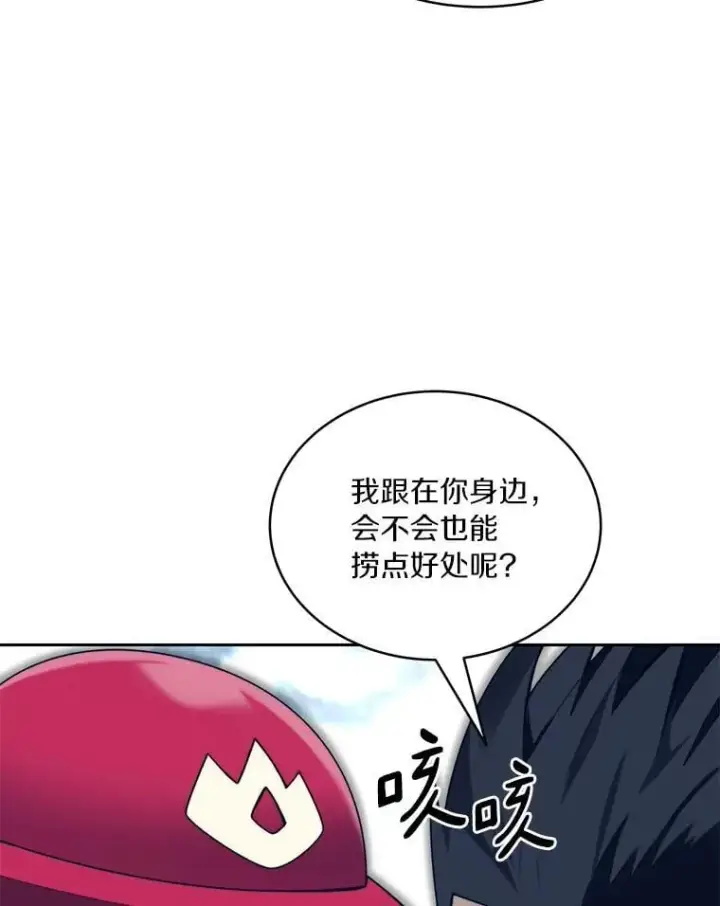 漫画《百层塔内的钉子户》95.饥饿的骑士第113张图