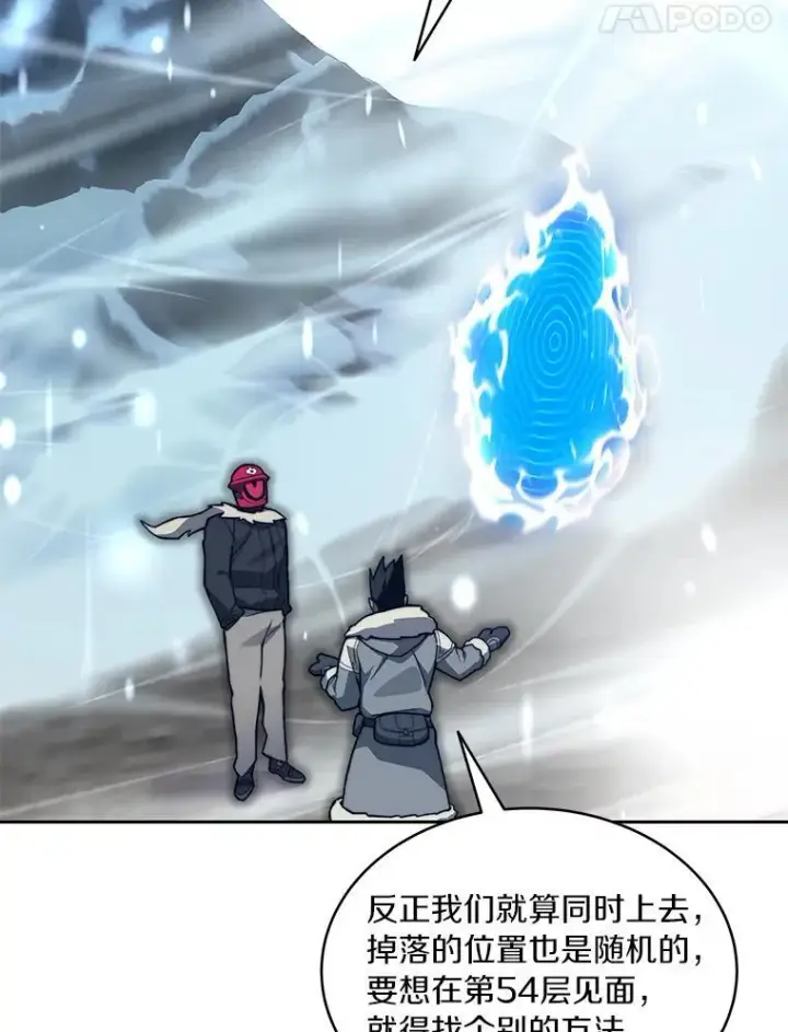 漫画《百层塔内的钉子户》95.饥饿的骑士第116张图