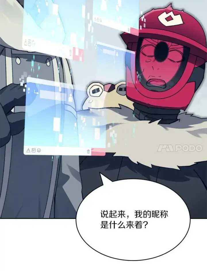 漫画《百层塔内的钉子户》95.饥饿的骑士第122张图
