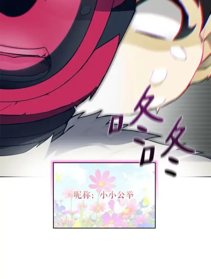 漫画《百层塔内的钉子户》95.饥饿的骑士第124张图