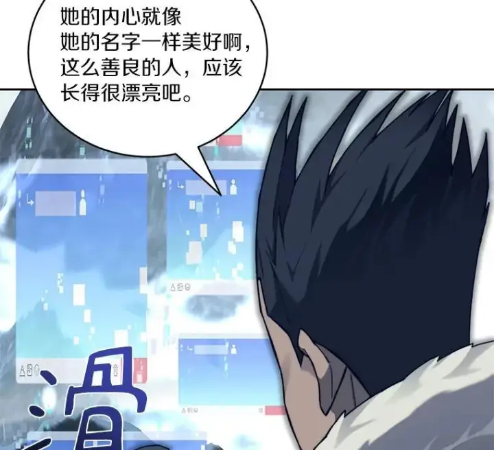 漫画《百层塔内的钉子户》95.饥饿的骑士第128张图